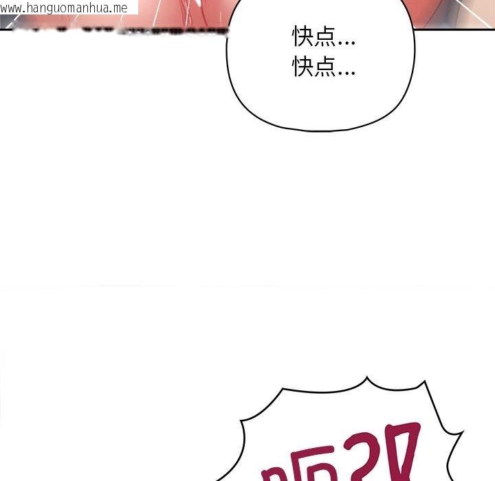 韩国漫画这公司归我了韩漫_这公司归我了-第19话在线免费阅读-韩国漫画-第118张图片