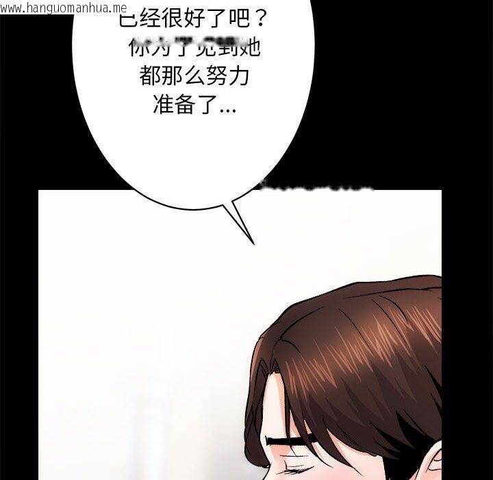 韩国漫画房产姐妹花韩漫_房产姐妹花-第8话在线免费阅读-韩国漫画-第110张图片