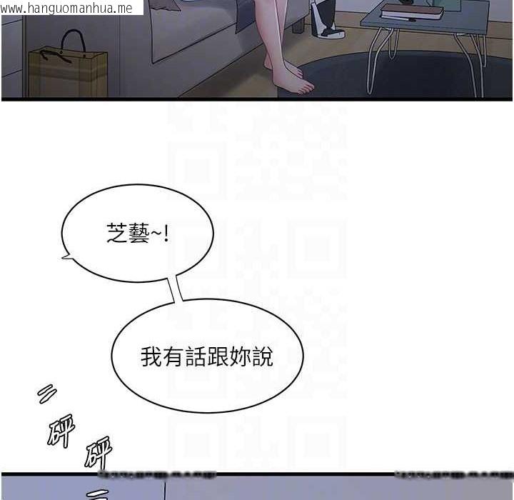 韩国漫画水电工日志韩漫_水电工日志-第60话-打翻醋坛子的威猛在线免费阅读-韩国漫画-第24张图片