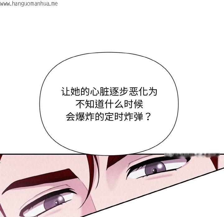 韩国漫画被吞噬的夜韩漫_被吞噬的夜-第3话在线免费阅读-韩国漫画-第74张图片