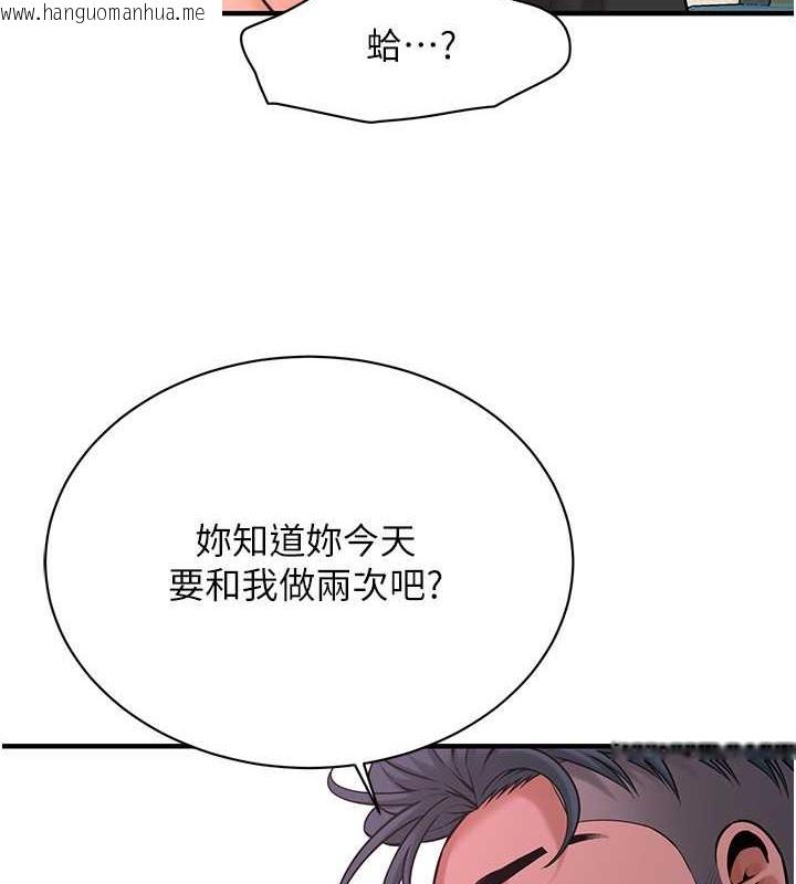 韩国漫画街头干架王韩漫_街头干架王-第59话-今天妳要和我做两次喔在线免费阅读-韩国漫画-第104张图片