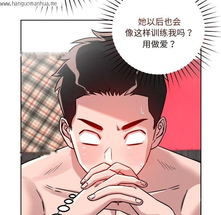 韩国漫画恋人未满韩漫_恋人未满-第15话在线免费阅读-韩国漫画-第125张图片