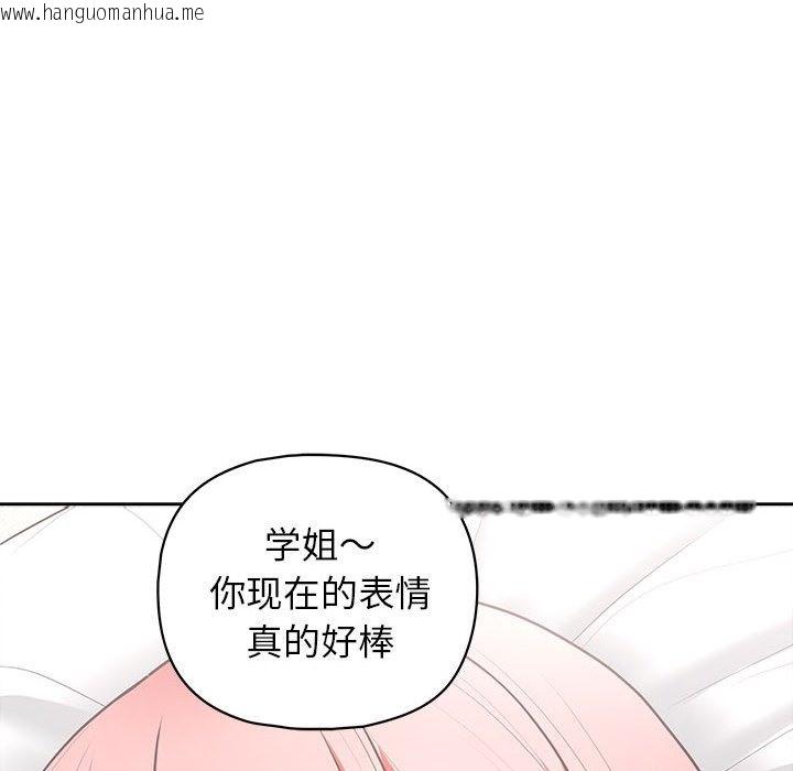 韩国漫画这公司归我了韩漫_这公司归我了-第19话在线免费阅读-韩国漫画-第20张图片