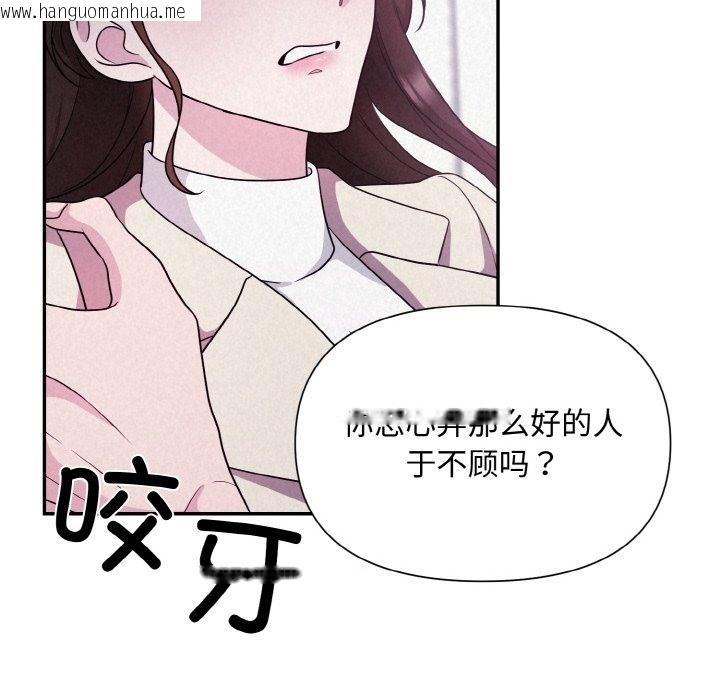 韩国漫画被吞噬的夜韩漫_被吞噬的夜-第3话在线免费阅读-韩国漫画-第73张图片