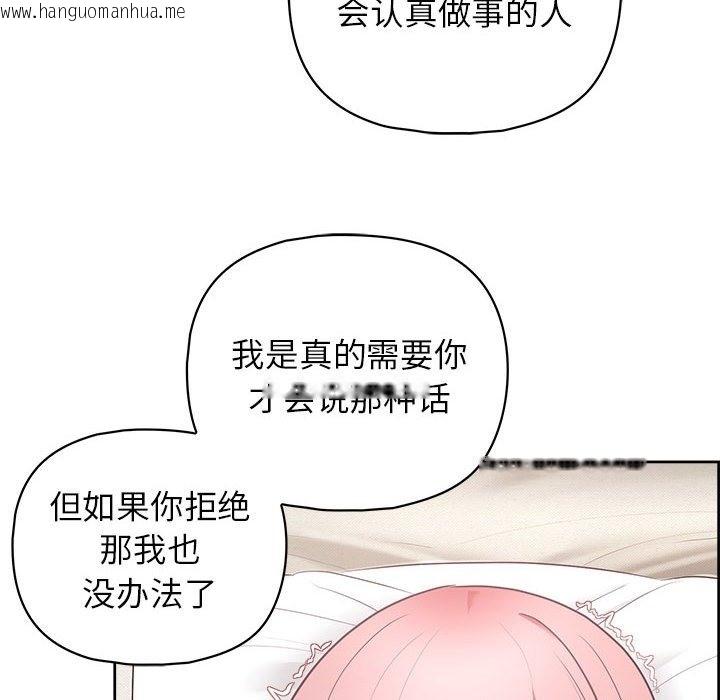 韩国漫画这公司归我了韩漫_这公司归我了-第19话在线免费阅读-韩国漫画-第90张图片