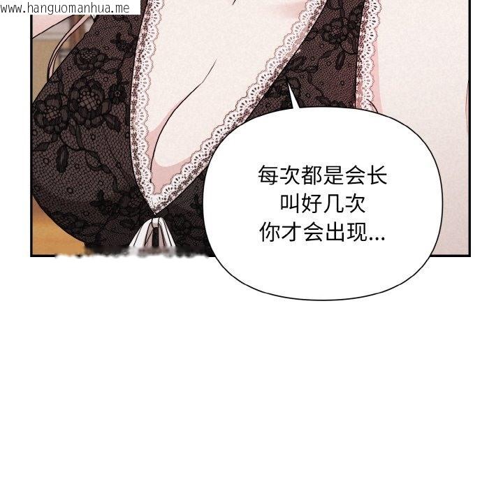 韩国漫画被吞噬的夜韩漫_被吞噬的夜-第3话在线免费阅读-韩国漫画-第190张图片