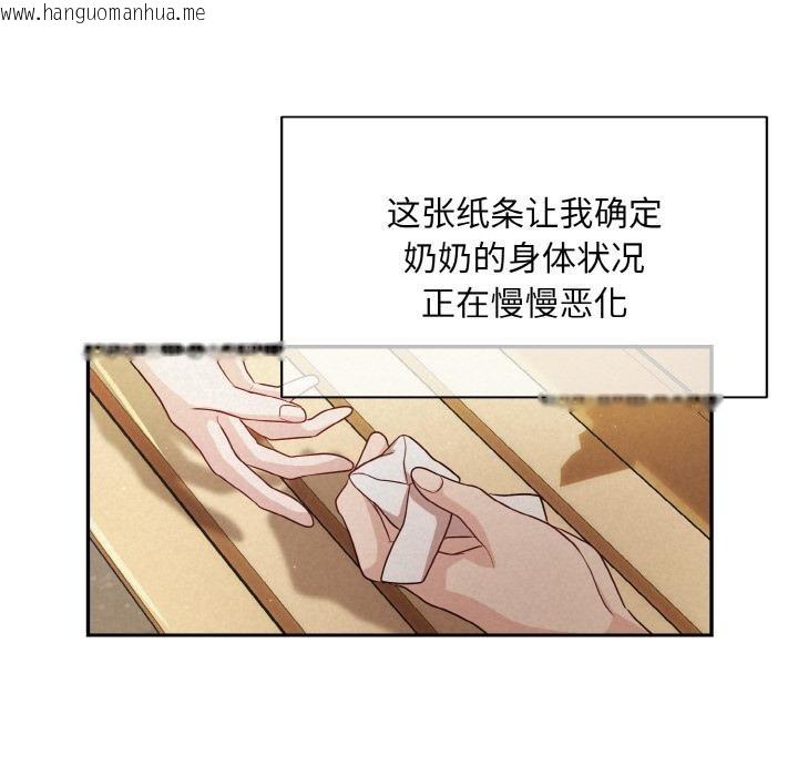 韩国漫画被吞噬的夜韩漫_被吞噬的夜-第1话在线免费阅读-韩国漫画-第98张图片