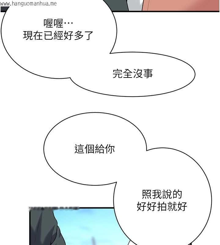 韩国漫画街头干架王韩漫_街头干架王-第59话-今天妳要和我做两次喔在线免费阅读-韩国漫画-第14张图片