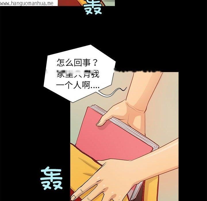 韩国漫画撩妹笔记本韩漫_撩妹笔记本-第5话在线免费阅读-韩国漫画-第68张图片