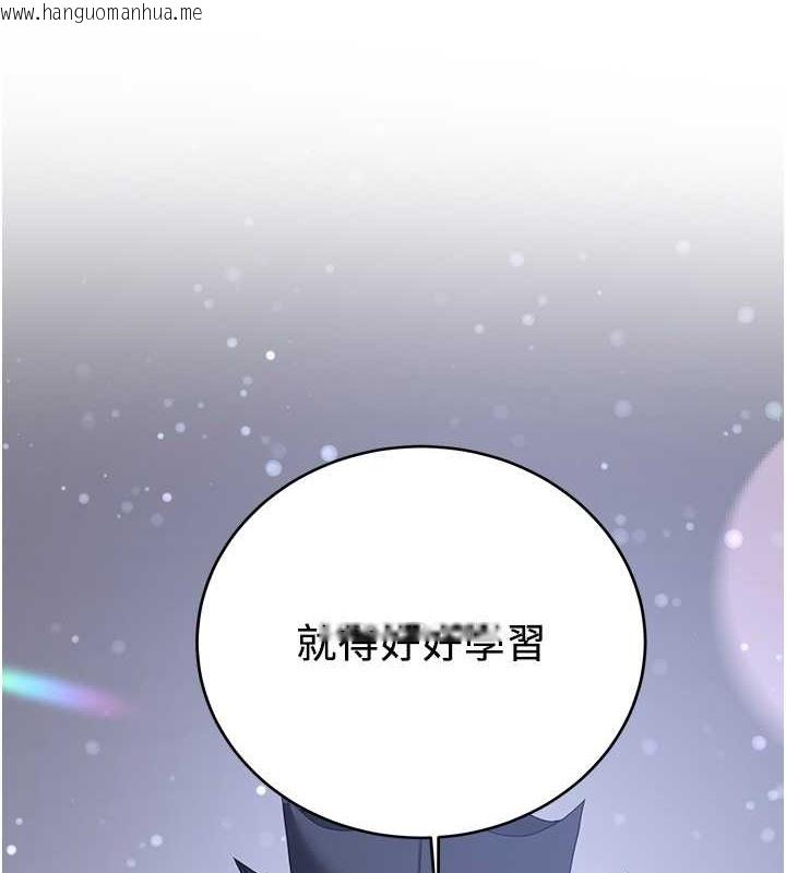 韩国漫画抢女友速成班韩漫_抢女友速成班-第61话-先从学会取悦我开始在线免费阅读-韩国漫画-第148张图片