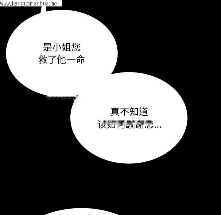 韩国漫画小姐韩漫_小姐-第37话在线免费阅读-韩国漫画-第155张图片