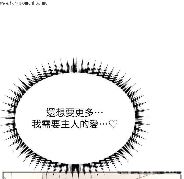 韩国漫画直播主的流量密码韩漫_直播主的流量密码-第44话-用肛门高潮的变态在线免费阅读-韩国漫画-第24张图片