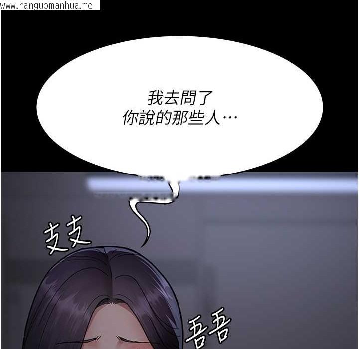 韩国漫画夜间诊疗室韩漫_夜间诊疗室-第73话-窥视性爱的快感在线免费阅读-韩国漫画-第26张图片