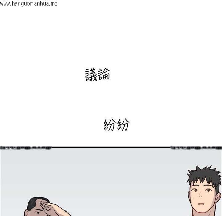 韩国漫画继母的香味韩漫_继母的香味-第68话-谁的泳装更性感?在线免费阅读-韩国漫画-第106张图片