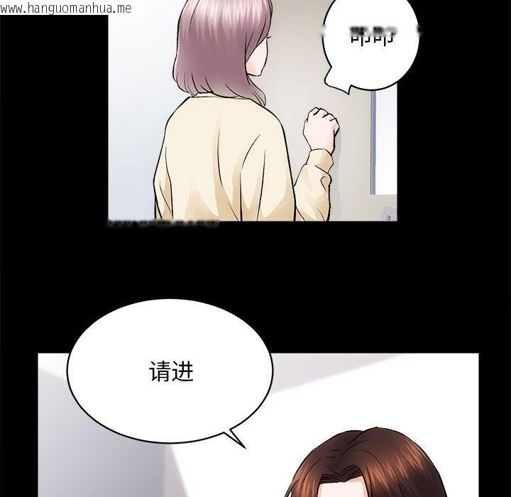 韩国漫画房产姐妹花韩漫_房产姐妹花-第8话在线免费阅读-韩国漫画-第48张图片