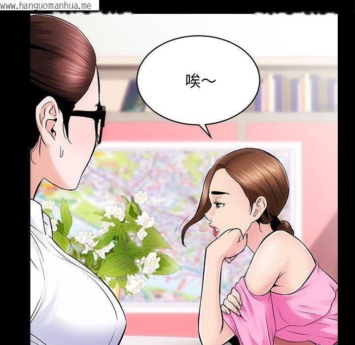 韩国漫画房产姐妹花韩漫_房产姐妹花-第8话在线免费阅读-韩国漫画-第20张图片