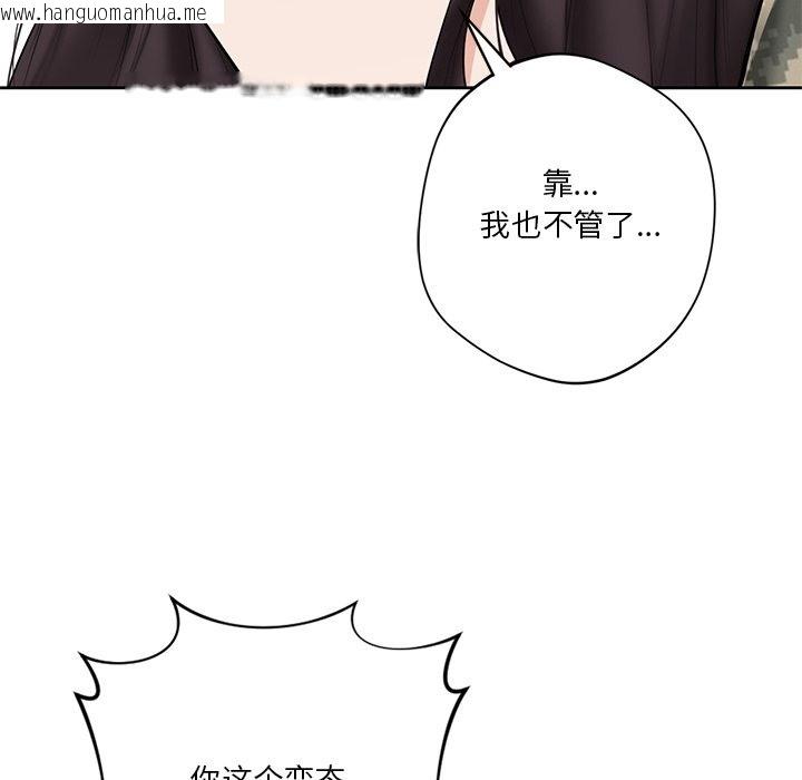 韩国漫画不当朋友当恋人韩漫_不当朋友当恋人-第51话在线免费阅读-韩国漫画-第67张图片