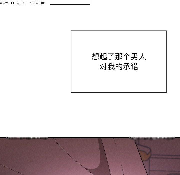 韩国漫画被吞噬的夜韩漫_被吞噬的夜-第3话在线免费阅读-韩国漫画-第131张图片