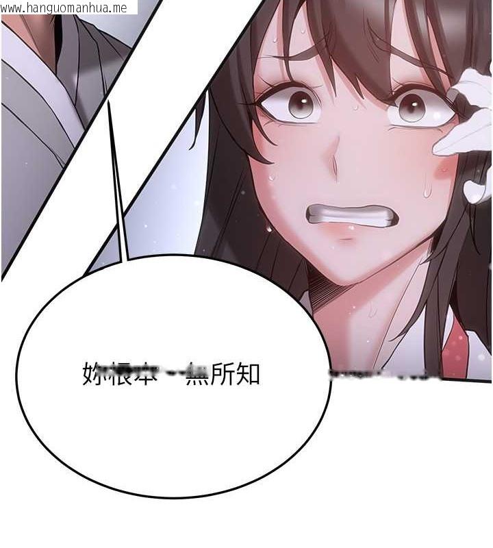 韩国漫画抢女友速成班韩漫_抢女友速成班-第61话-先从学会取悦我开始在线免费阅读-韩国漫画-第133张图片