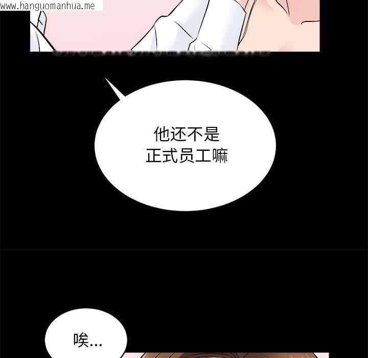 韩国漫画房产姐妹花韩漫_房产姐妹花-第8话在线免费阅读-韩国漫画-第41张图片