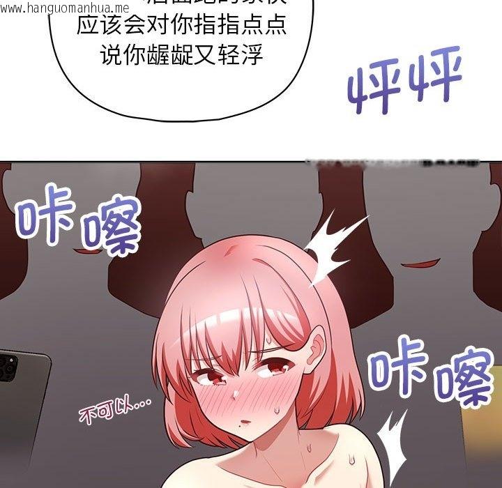 韩国漫画这公司归我了韩漫_这公司归我了-第19话在线免费阅读-韩国漫画-第41张图片