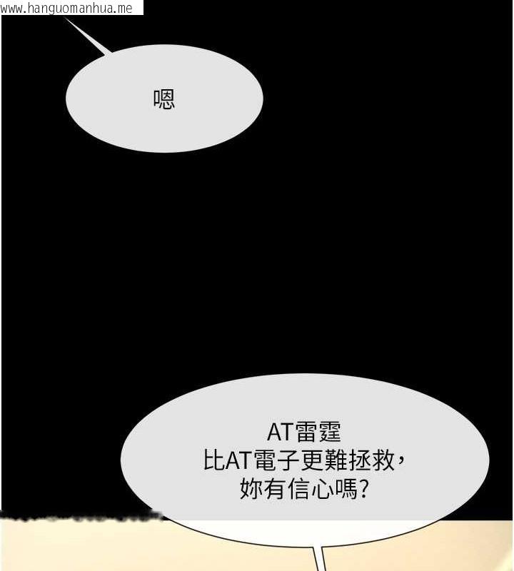 韩国漫画炸裂吧!巨棒韩漫_炸裂吧!巨棒-第47话-来爷爷病房的美艳继母在线免费阅读-韩国漫画-第98张图片