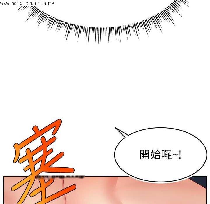 韩国漫画直播主的流量密码韩漫_直播主的流量密码-第44话-用肛门高潮的变态在线免费阅读-韩国漫画-第112张图片