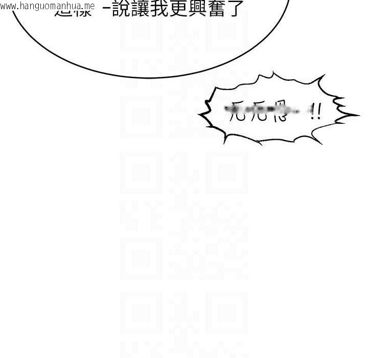 韩国漫画直播主的流量密码韩漫_直播主的流量密码-第44话-用肛门高潮的变态在线免费阅读-韩国漫画-第102张图片