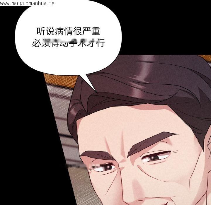 韩国漫画被吞噬的夜韩漫_被吞噬的夜-第1话在线免费阅读-韩国漫画-第76张图片