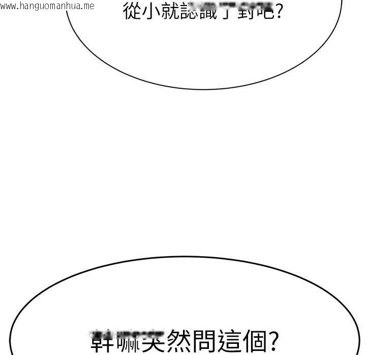 韩国漫画继母的香味韩漫_继母的香味-第68话-谁的泳装更性感?在线免费阅读-韩国漫画-第58张图片