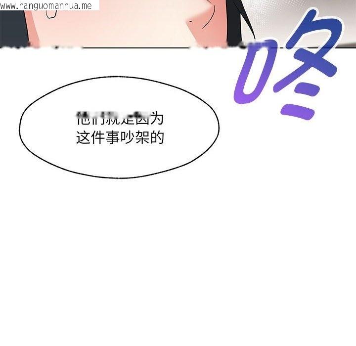 韩国漫画嫁入豪门的老师韩漫_嫁入豪门的老师-第26话在线免费阅读-韩国漫画-第128张图片