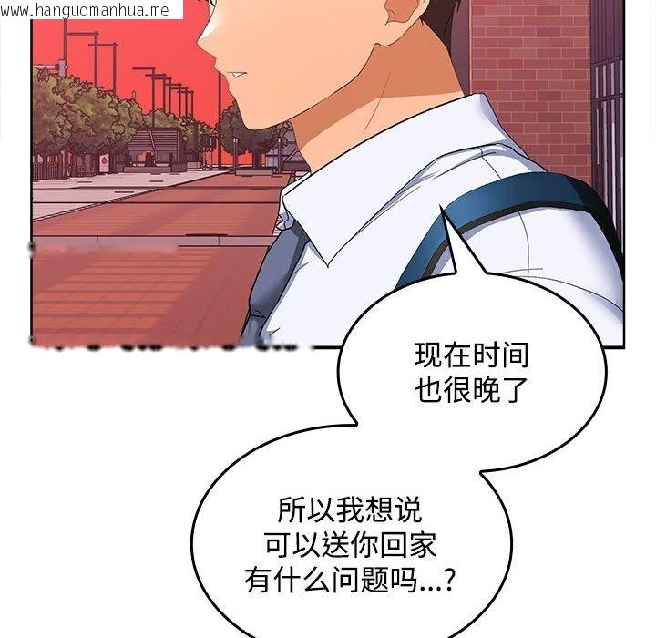 韩国漫画在公司偷偷爱韩漫_在公司偷偷爱-第20话在线免费阅读-韩国漫画-第113张图片