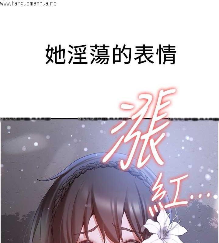 韩国漫画抢女友速成班韩漫_抢女友速成班-第61话-先从学会取悦我开始在线免费阅读-韩国漫画-第155张图片