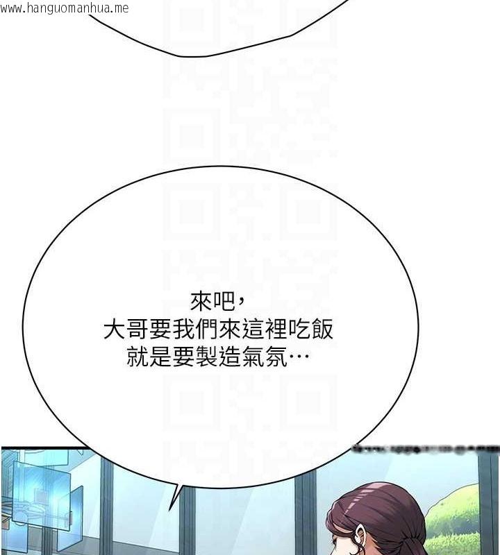 韩国漫画街头干架王韩漫_街头干架王-第59话-今天妳要和我做两次喔在线免费阅读-韩国漫画-第59张图片