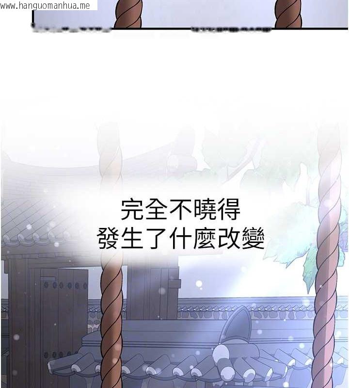 韩国漫画抢女友速成班韩漫_抢女友速成班-第61话-先从学会取悦我开始在线免费阅读-韩国漫画-第110张图片