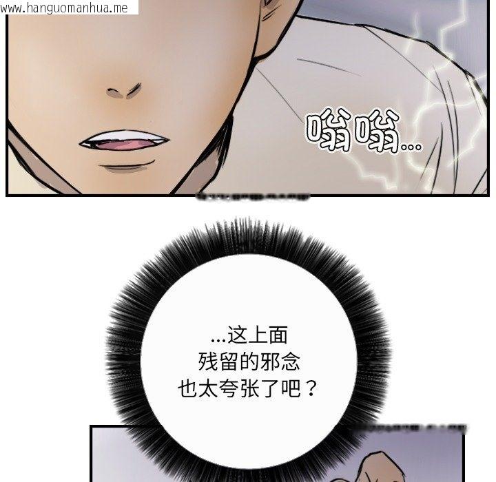 韩国漫画超能刑警韩漫_超能刑警-第10话在线免费阅读-韩国漫画-第12张图片