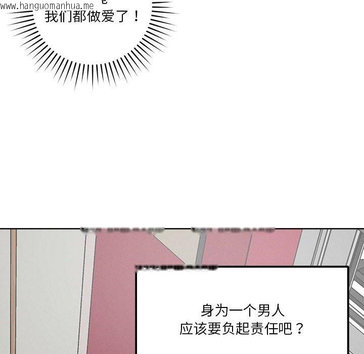 韩国漫画恋人未满韩漫_恋人未满-第15话在线免费阅读-韩国漫画-第35张图片