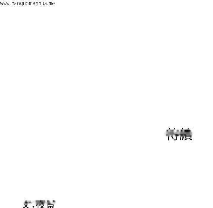 韩国漫画继母的香味韩漫_继母的香味-第68话-谁的泳装更性感?在线免费阅读-韩国漫画-第209张图片