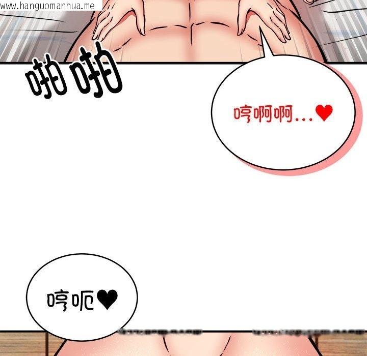 韩国漫画新都市外卖员韩漫_新都市外卖员-第14话在线免费阅读-韩国漫画-第84张图片