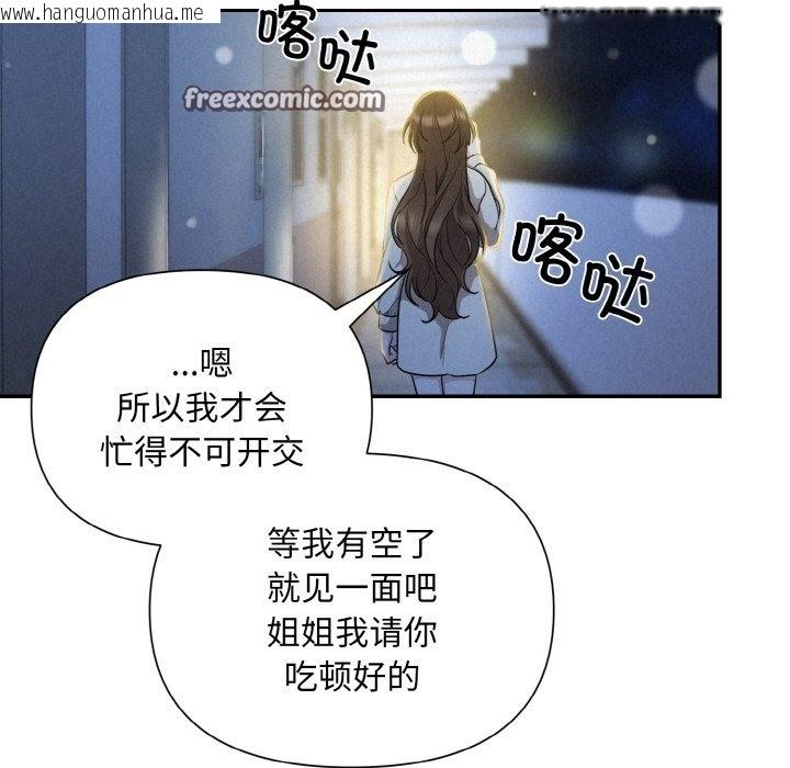 韩国漫画被吞噬的夜韩漫_被吞噬的夜-第2话在线免费阅读-韩国漫画-第168张图片