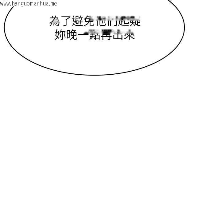 韩国漫画直播主的流量密码韩漫_直播主的流量密码-第44话-用肛门高潮的变态在线免费阅读-韩国漫画-第6张图片