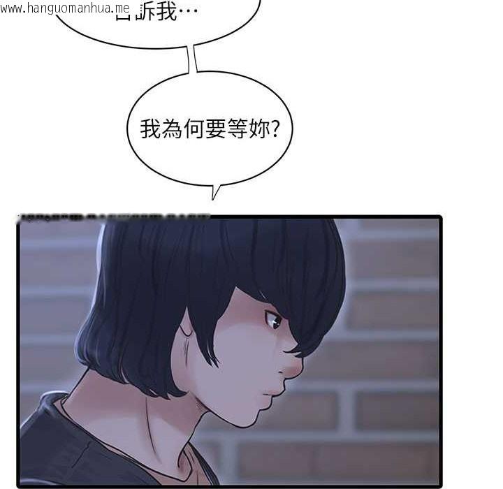 韩国漫画水电工日志韩漫_水电工日志-第60话-打翻醋坛子的威猛在线免费阅读-韩国漫画-第15张图片