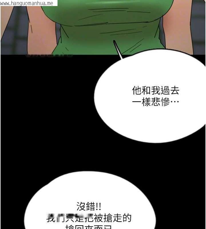 韩国漫画养父的女儿们韩漫_养父的女儿们-第52话-在露营车上演活春宫在线免费阅读-韩国漫画-第111张图片