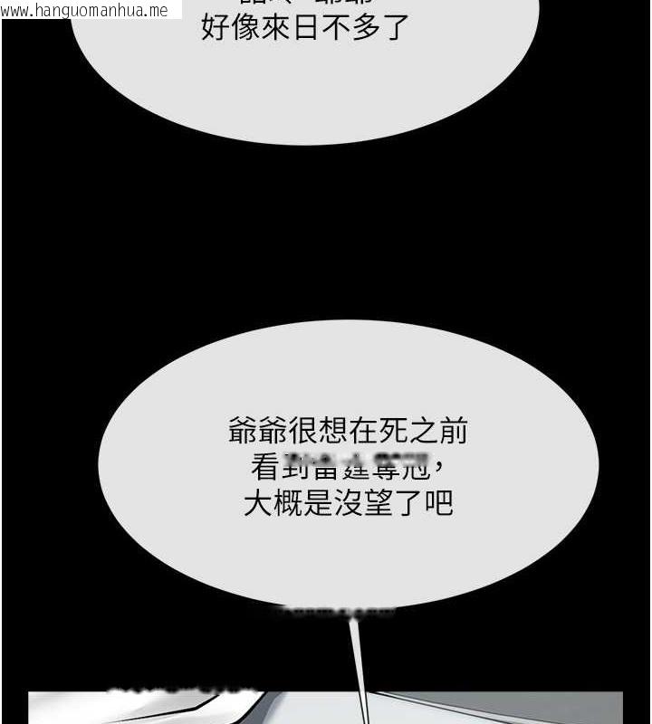 韩国漫画炸裂吧!巨棒韩漫_炸裂吧!巨棒-第47话-来爷爷病房的美艳继母在线免费阅读-韩国漫画-第70张图片