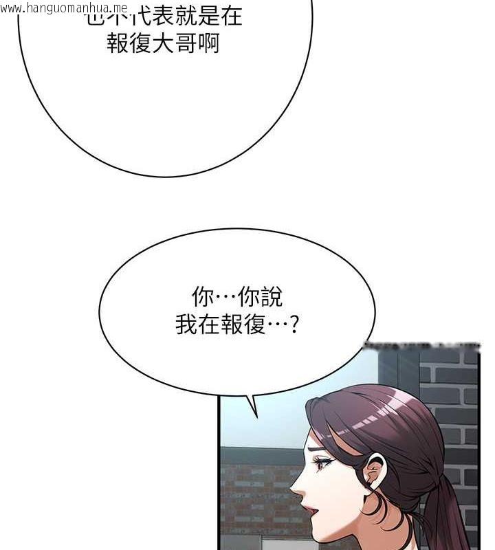 韩国漫画街头干架王韩漫_街头干架王-第59话-今天妳要和我做两次喔在线免费阅读-韩国漫画-第48张图片