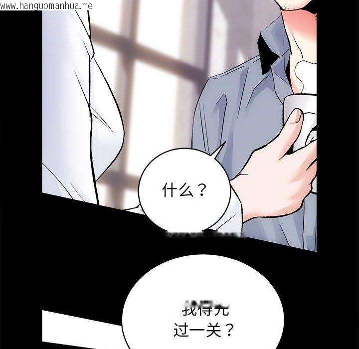 韩国漫画房产姐妹花韩漫_房产姐妹花-第8话在线免费阅读-韩国漫画-第14张图片