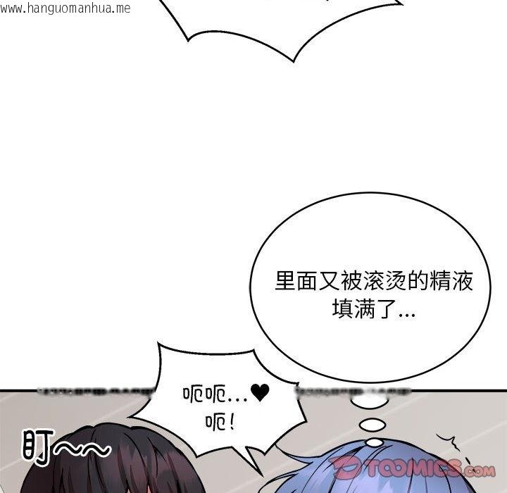 韩国漫画新都市外卖员韩漫_新都市外卖员-第14话在线免费阅读-韩国漫画-第123张图片