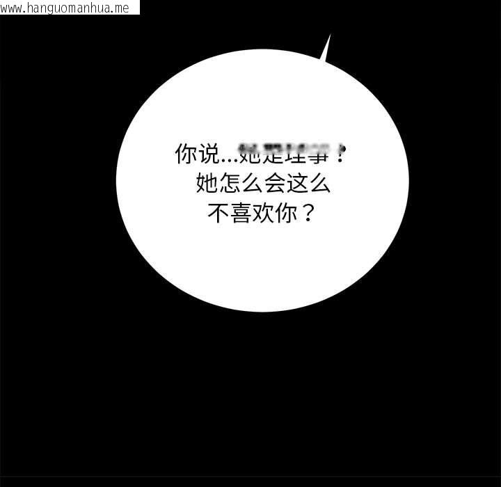 韩国漫画房产姐妹花韩漫_房产姐妹花-第8话在线免费阅读-韩国漫画-第124张图片