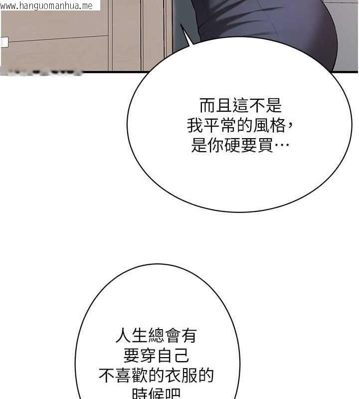 韩国漫画街头干架王韩漫_街头干架王-第59话-今天妳要和我做两次喔在线免费阅读-韩国漫画-第87张图片