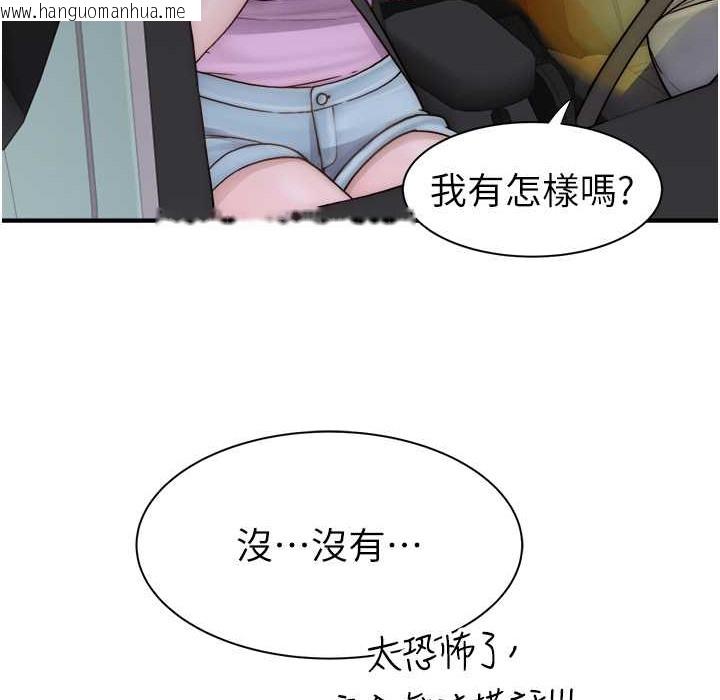 韩国漫画继母的香味韩漫_继母的香味-第68话-谁的泳装更性感?在线免费阅读-韩国漫画-第44张图片